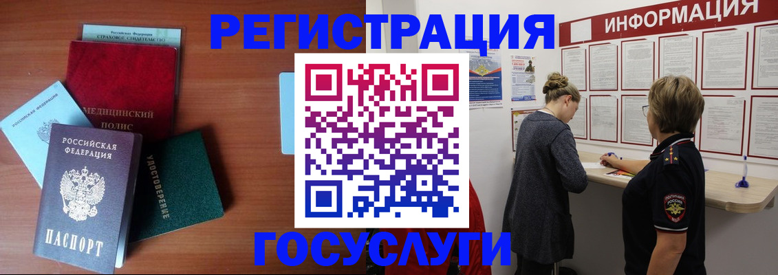 регистрация в Наволоках