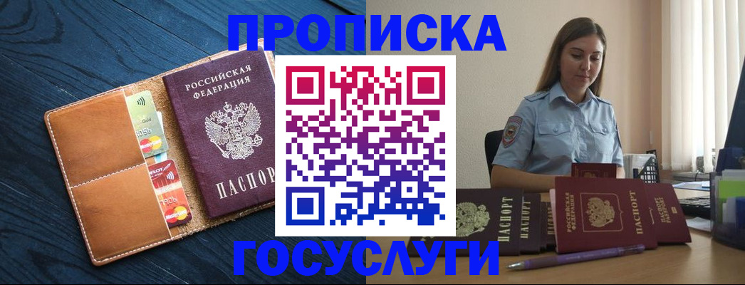 миграционный учет в Наволоках
