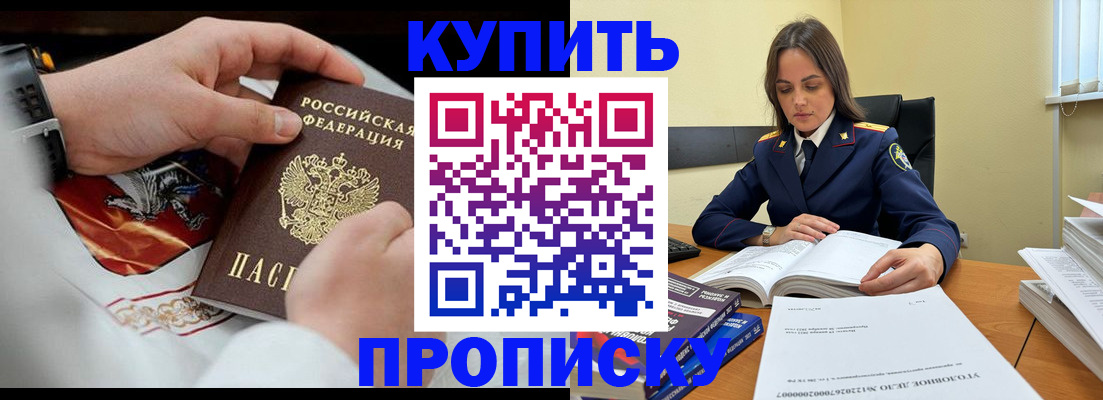 прописка штамп в Наволоках