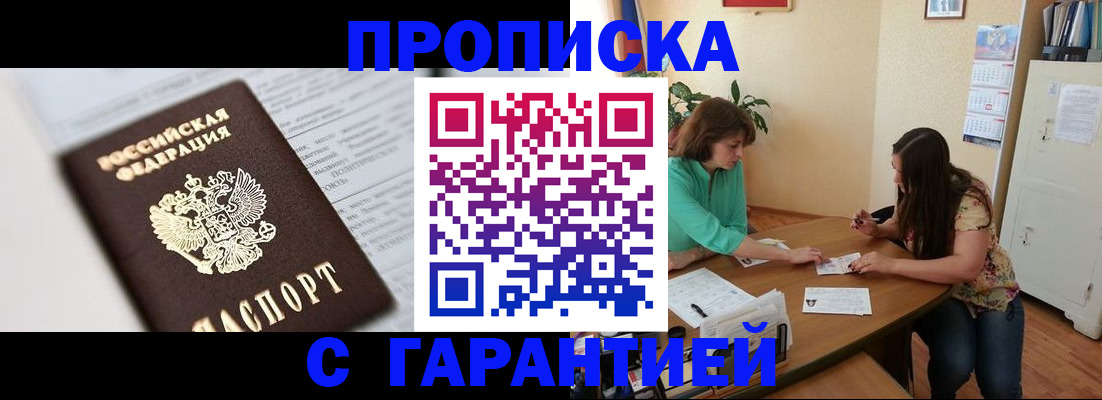 временная регистрация недорого в Наволоках