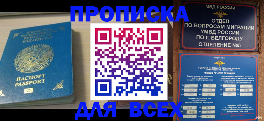 временная регистрация законно в Наволоках