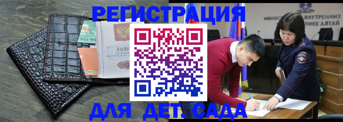 временная регистрация для школы в Наволоках